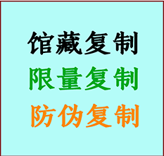  巨野书画防伪复制 巨野书法字画高仿复制 巨野书画宣纸打印公司