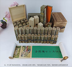 巨野春画全集之金瓶梅绘画24手卷